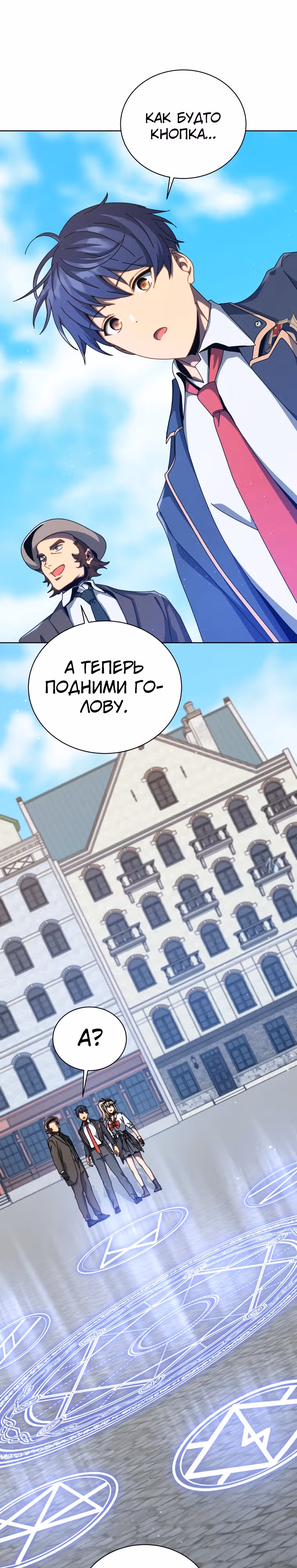 Гений Призыва Школы Некромантов — Том 1 · Глава 108, страница 9