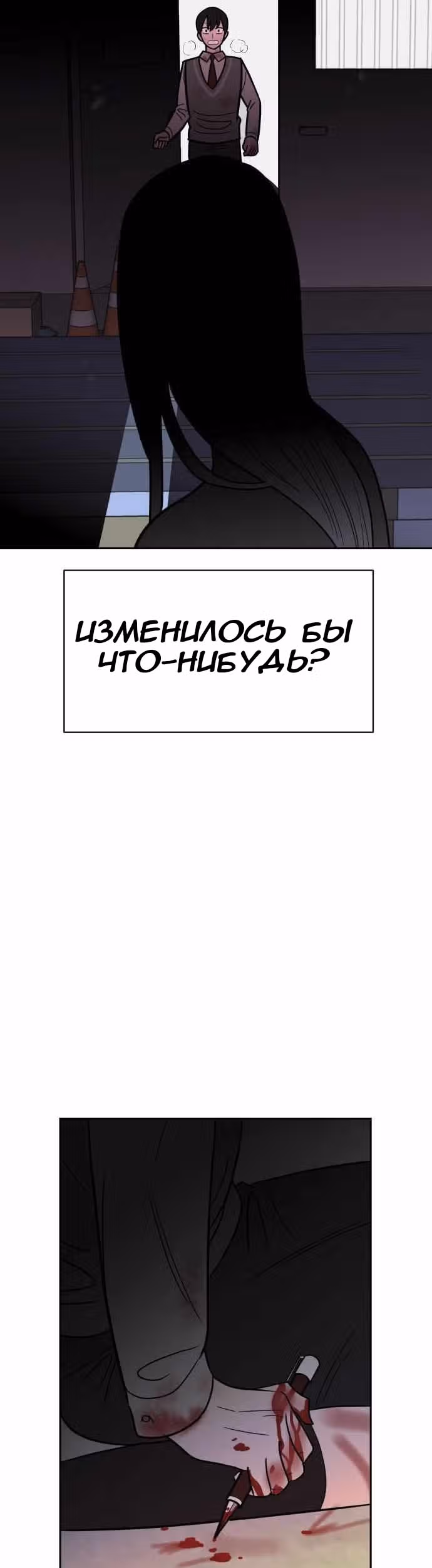 Голубое пламя — Том 1 · Глава 47, страница 43