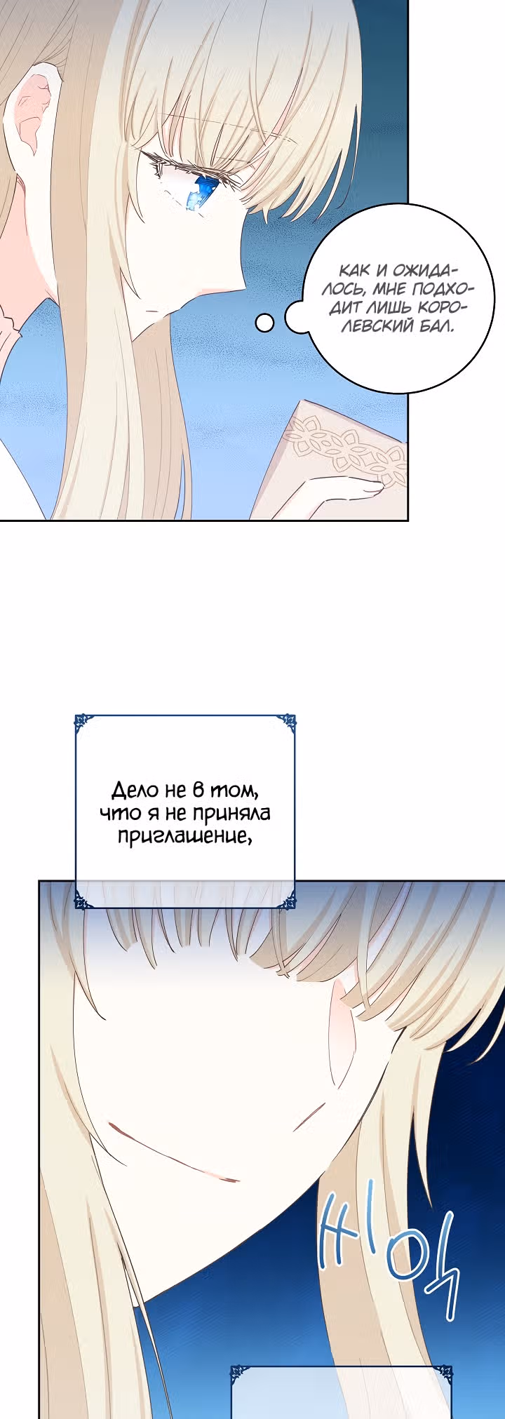 Здоровья нет — Том 1 · Глава 38, страница 25