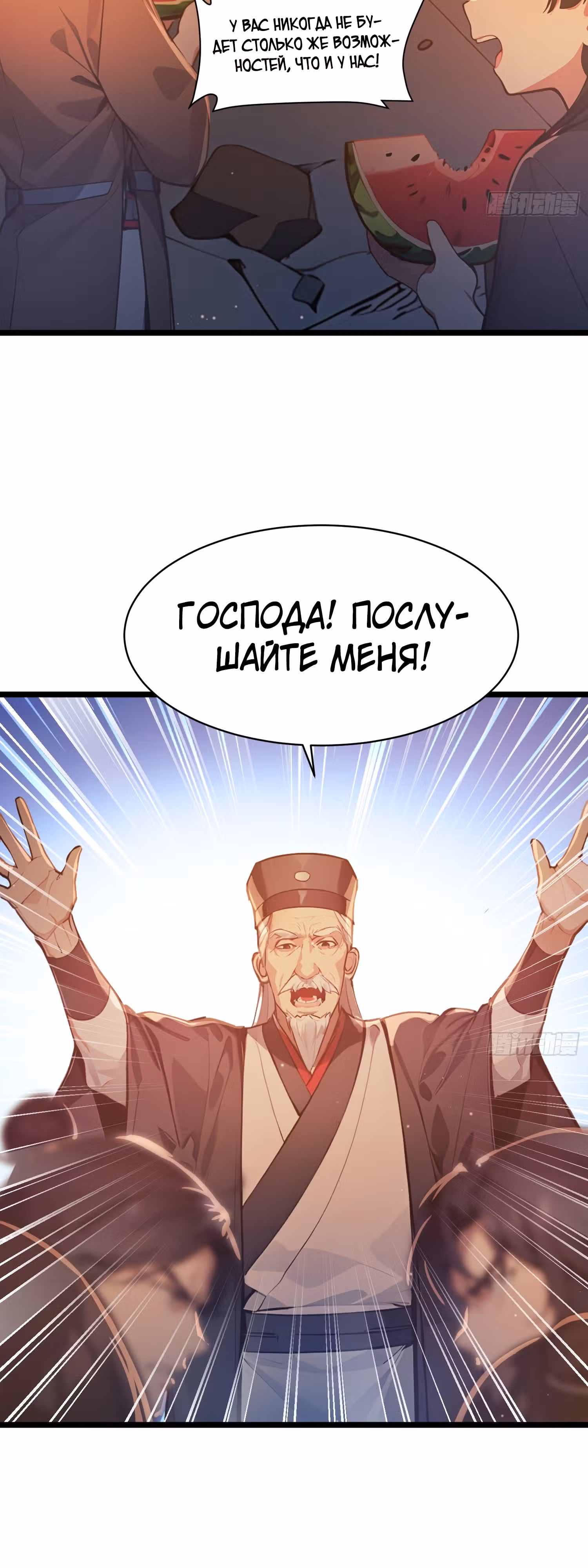 Никогда не думал, что стану святым в другом мире! — Том 1 · Глава 5, страница 14