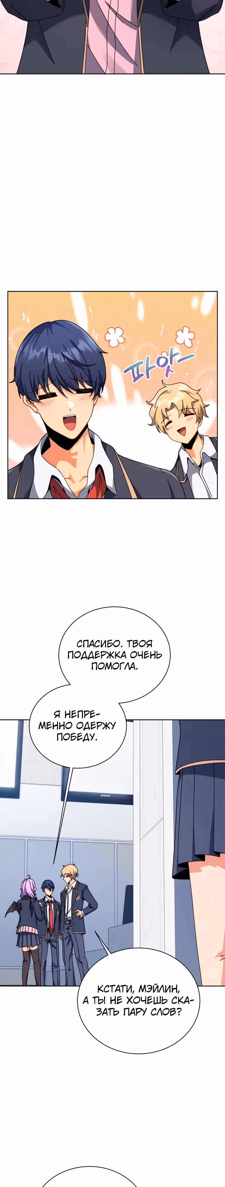 Гений Призыва Школы Некромантов — Том 1 · Глава 109, страница 6