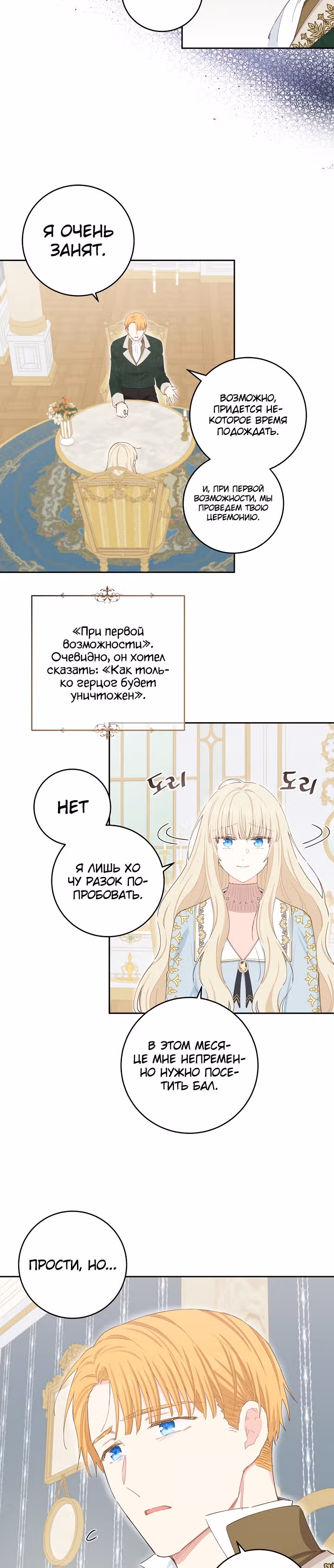 Здоровья нет — Том 1 · Глава 39, страница 2