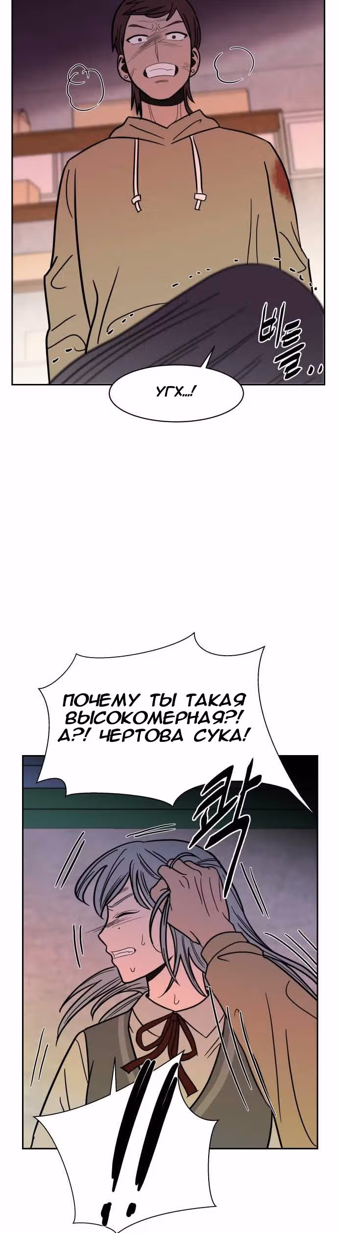 Голубое пламя — Том 1 · Глава 48, страница 27