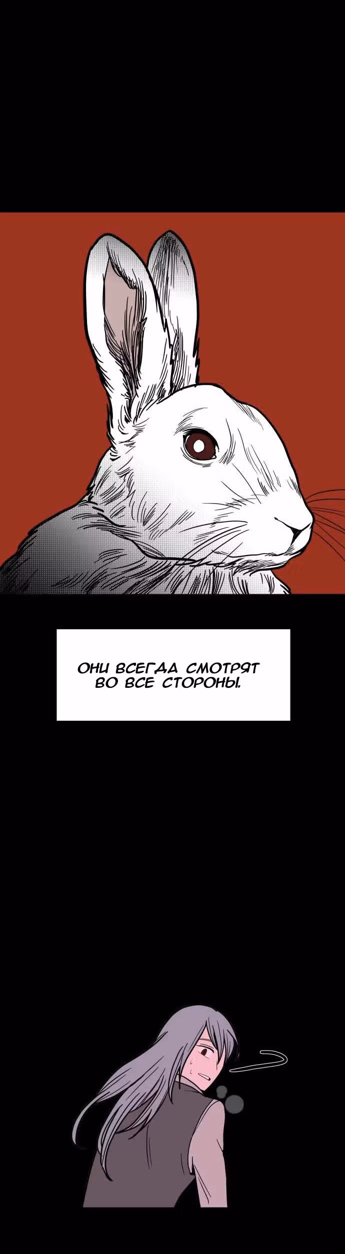 Голубое пламя — Том 1 · Глава 48, страница 4