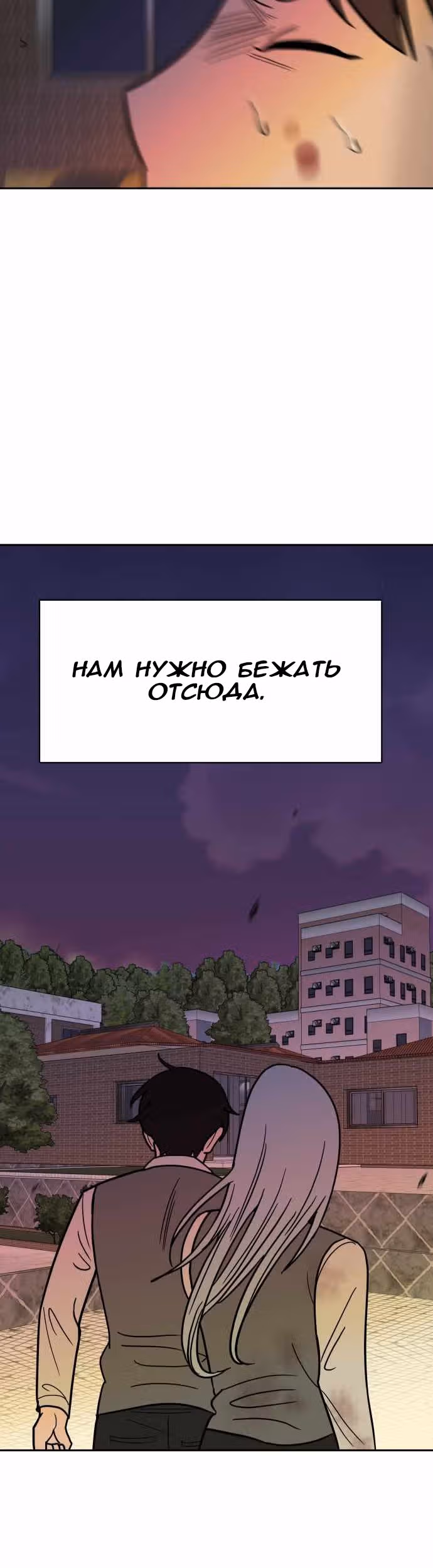 Голубое пламя — Том 1 · Глава 48, страница 53