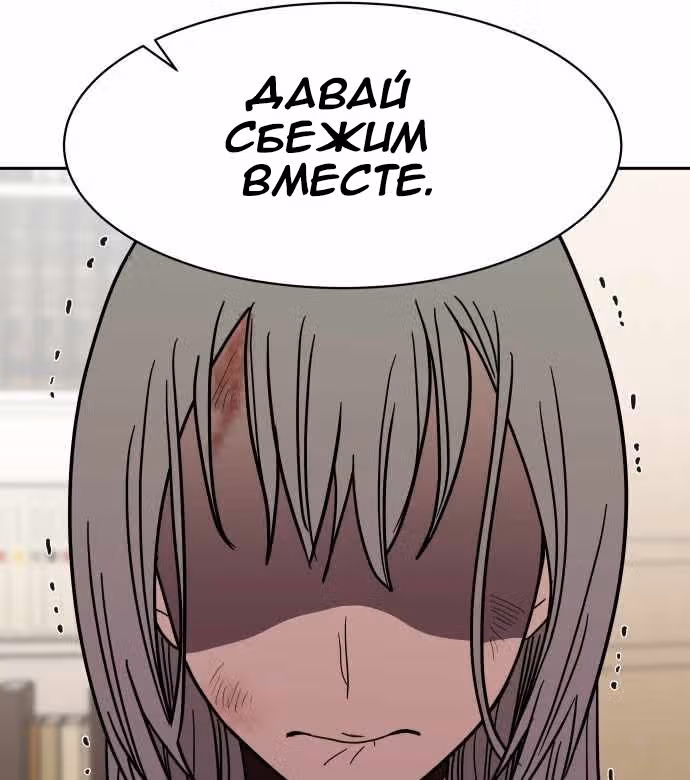 Голубое пламя — Том 1 · Глава 48, страница 61