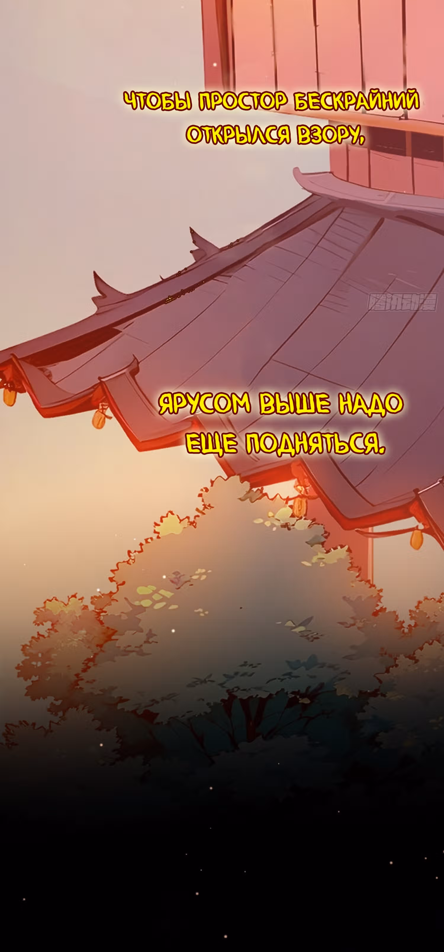 Никогда не думал, что стану святым в другом мире! — Том 1 · Глава 6, страница 12