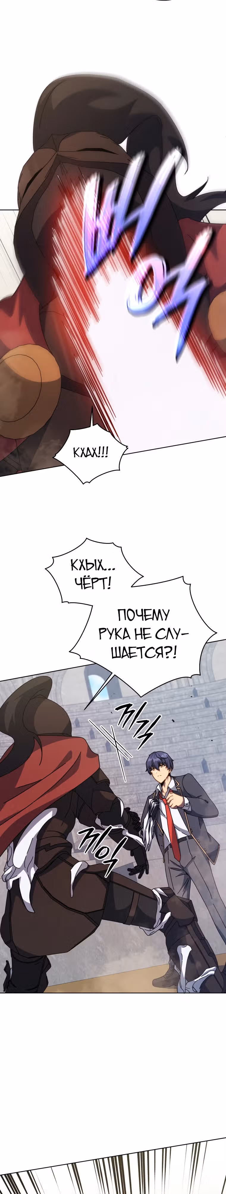 Гений Призыва Школы Некромантов — Том 1 · Глава 110, страница 27