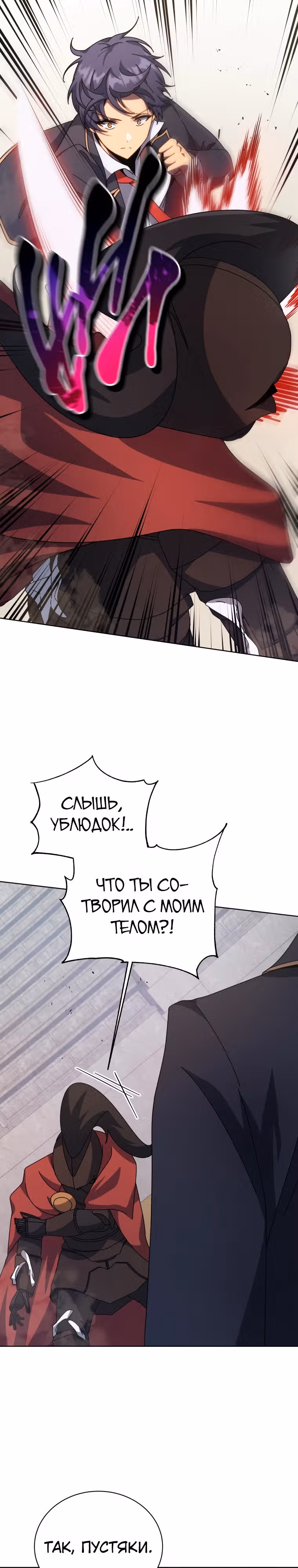 Гений Призыва Школы Некромантов — Том 1 · Глава 110, страница 28