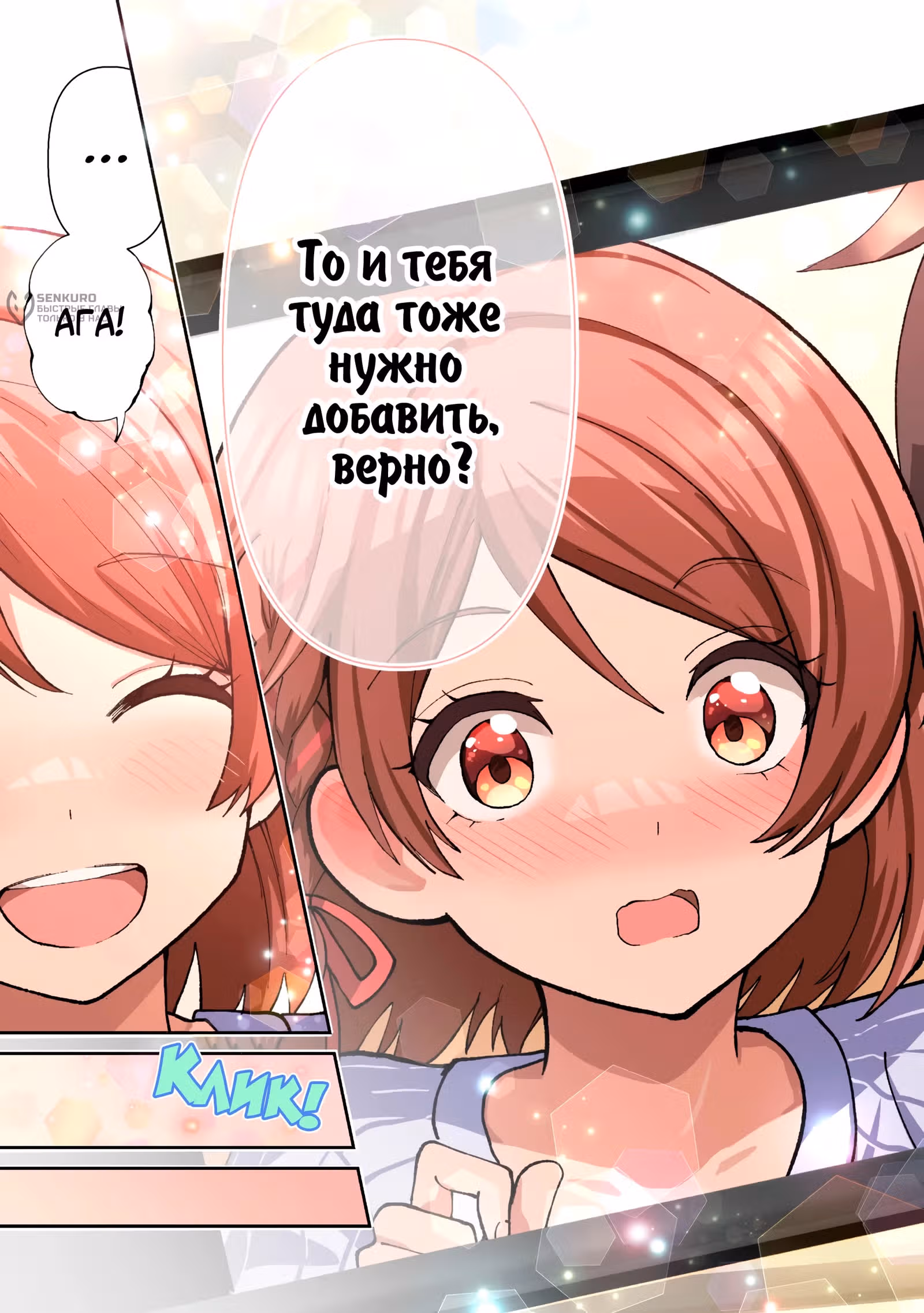 Я женился на однокласснице, которую ненавидел — Том 8 · Глава 45.2, страница 12