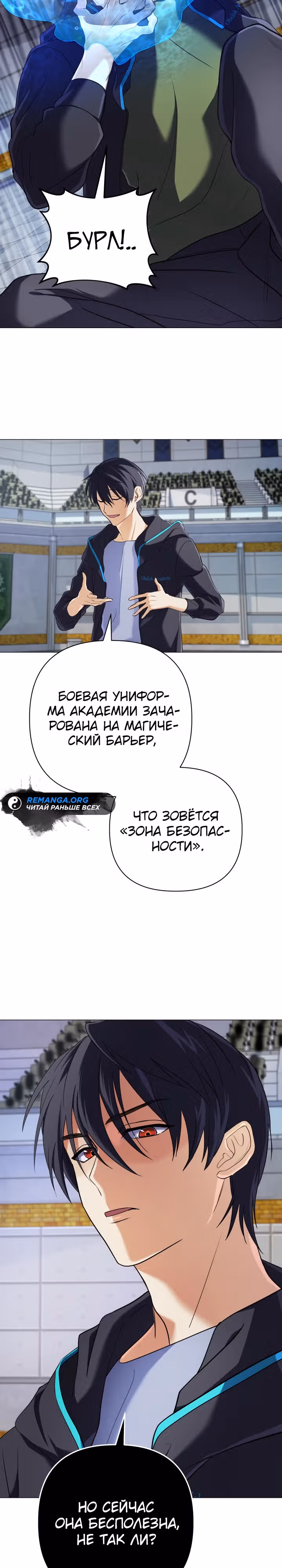 Возвращение мифического архимага — Том 1 · Глава 7, страница 20