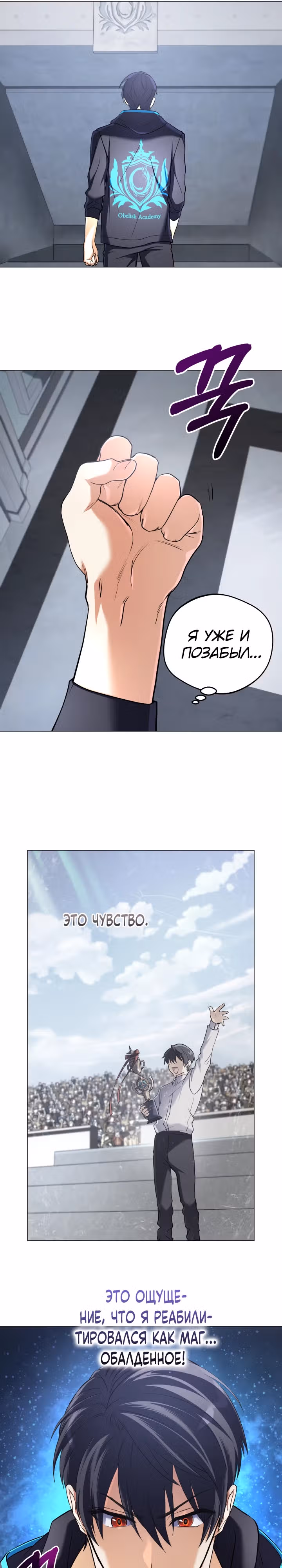 Возвращение мифического архимага — Том 1 · Глава 7, страница 24