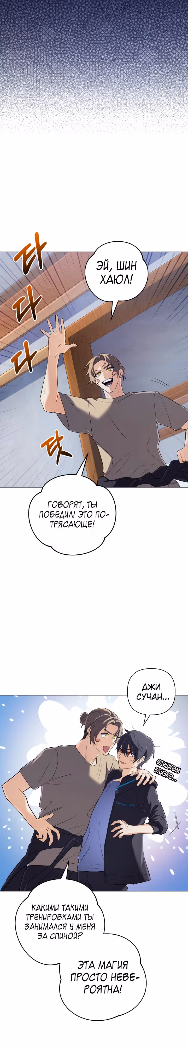 Возвращение мифического архимага — Том 1 · Глава 7, страница 27