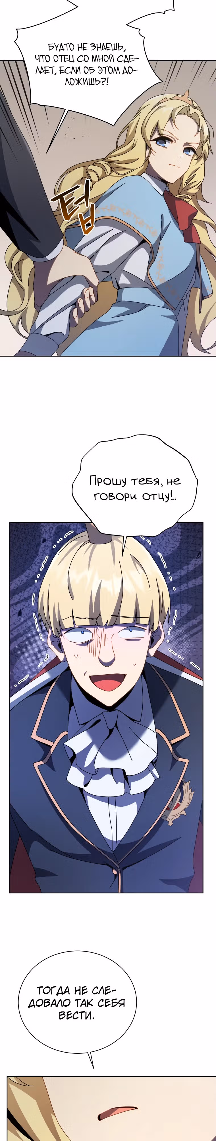 Гений Призыва Школы Некромантов — Том 1 · Глава 111, страница 25