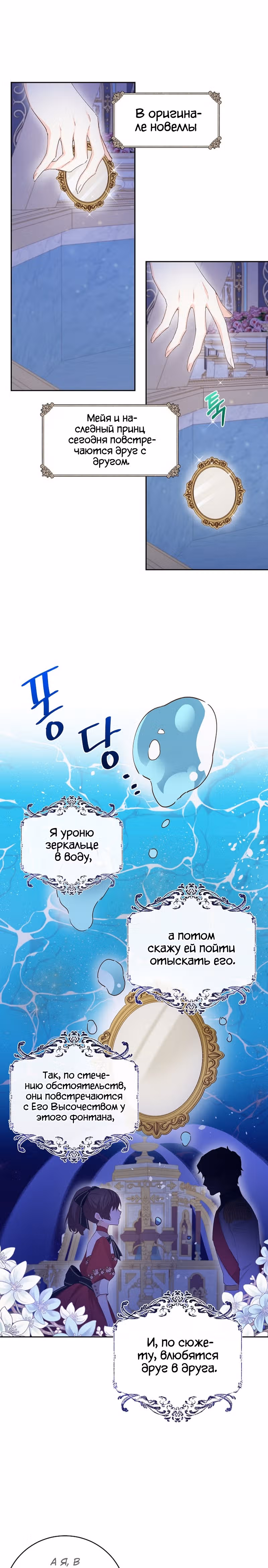Здоровья нет — Том 2 · Глава 41, страница 11