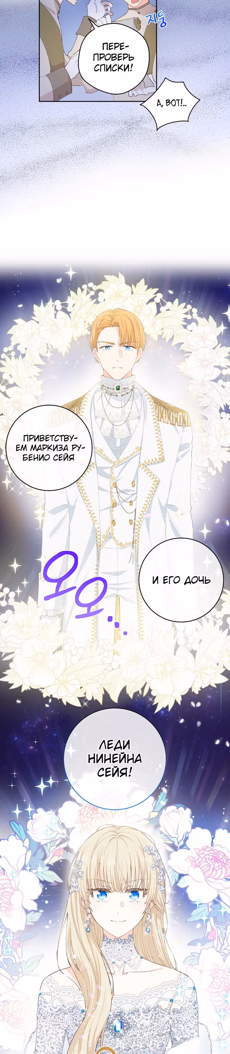 Здоровья нет — Том 2 · Глава 41, страница 17