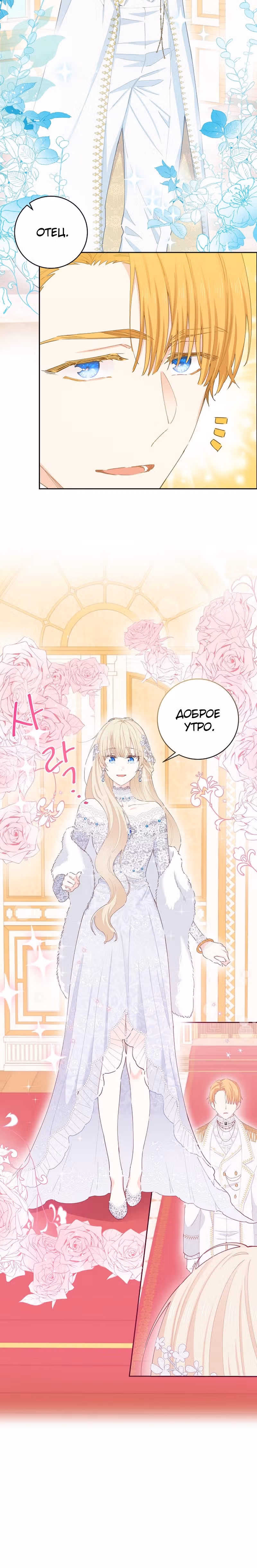 Здоровья нет — Том 2 · Глава 41, страница 3