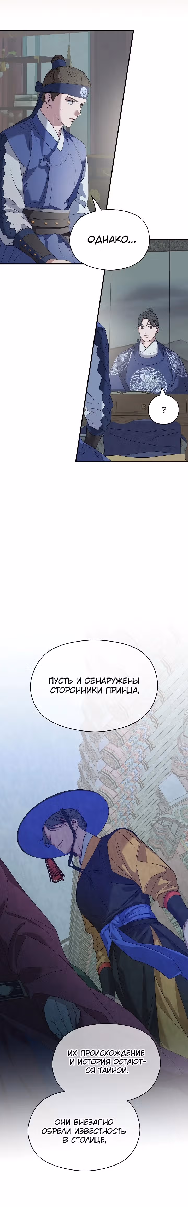 Хочу тебя съесть — Том 1 · Глава 4, страница 24