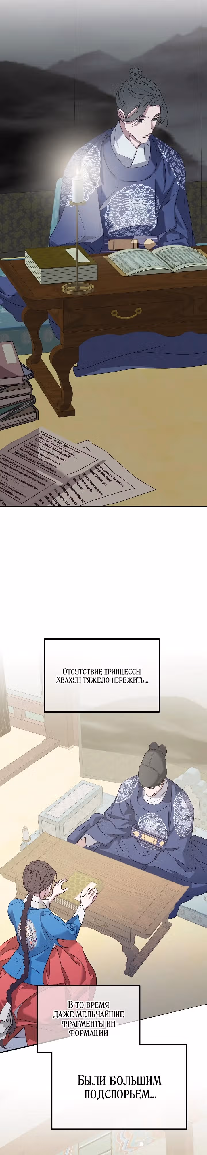 Хочу тебя съесть — Том 1 · Глава 4, страница 27