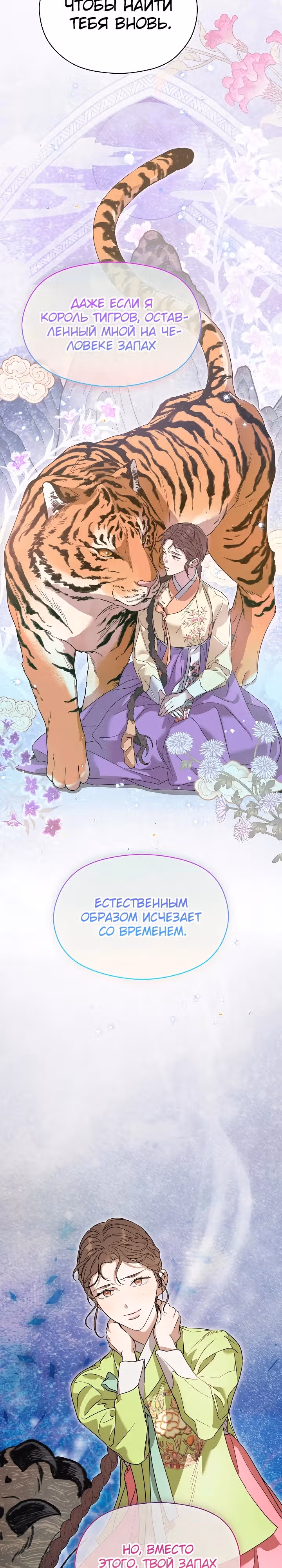 Хочу тебя съесть — Том 1 · Глава 4, страница 9