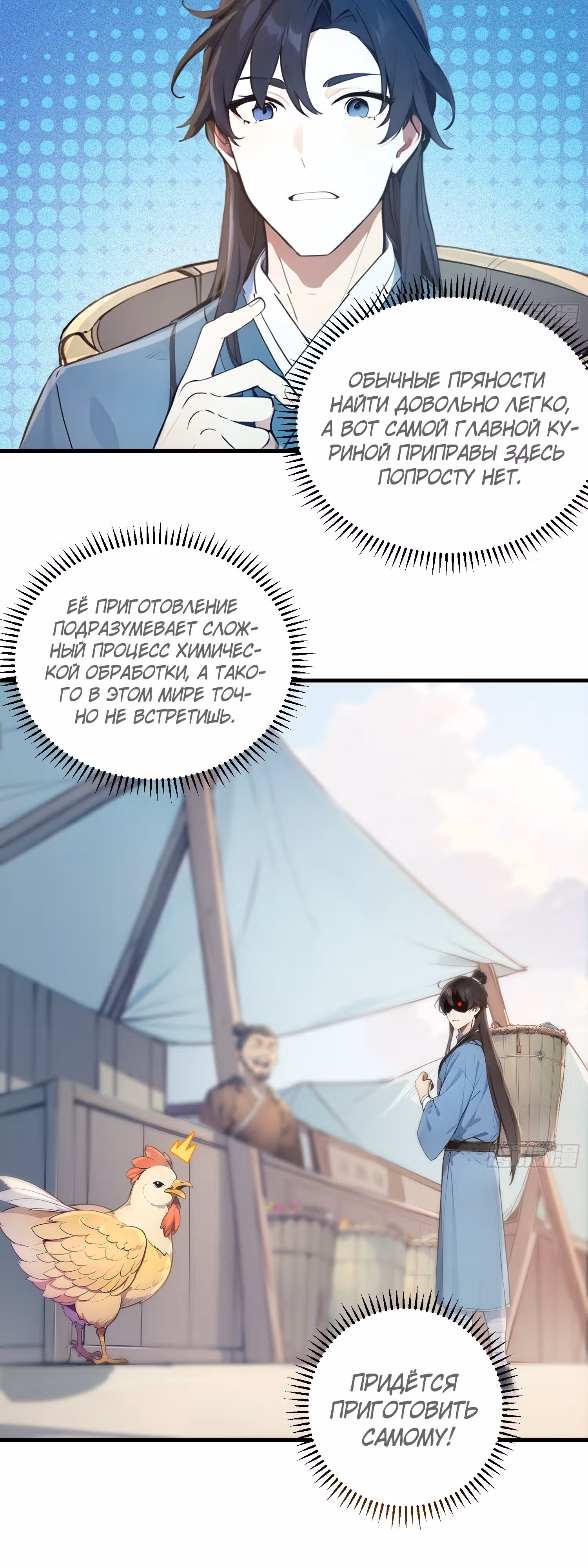 Никогда не думал, что стану святым в другом мире! — Том 1 · Глава 7, страница 14
