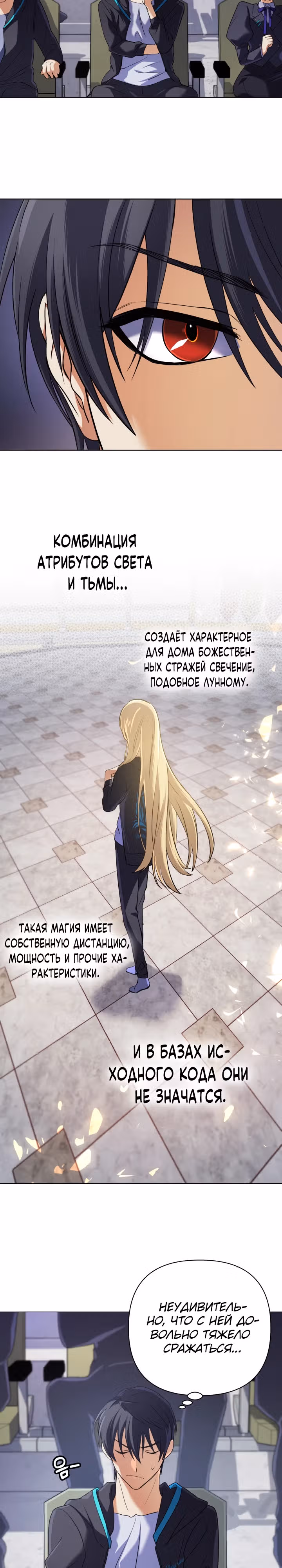 Возвращение мифического архимага — Том 1 · Глава 8, страница 23