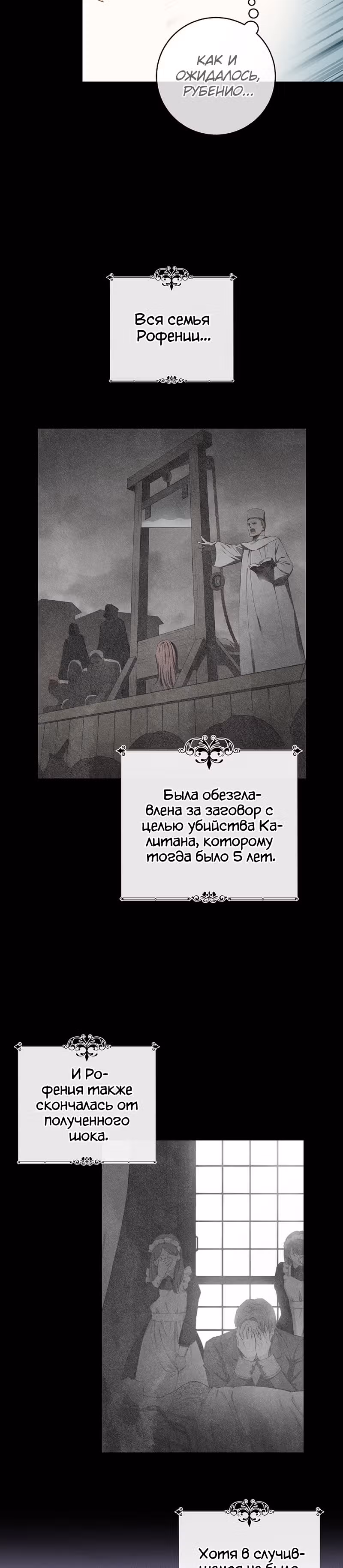 Здоровья нет — Том 2 · Глава 42, страница 14