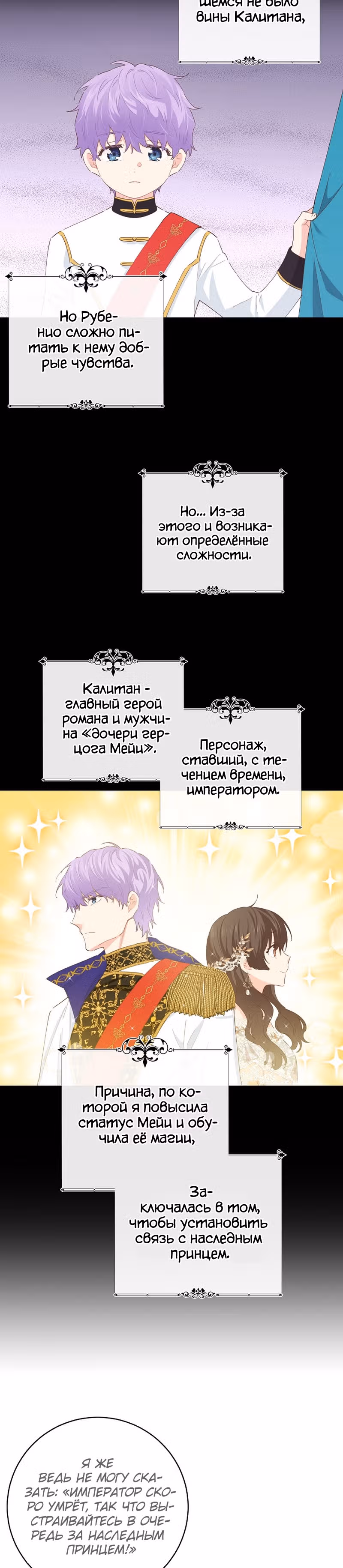 Здоровья нет — Том 2 · Глава 42, страница 15