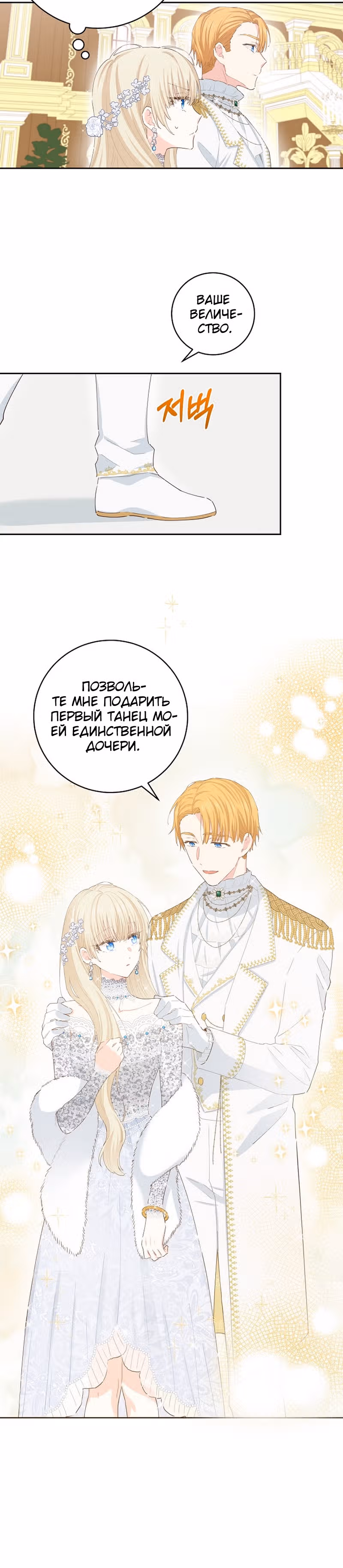Здоровья нет — Том 2 · Глава 42, страница 16