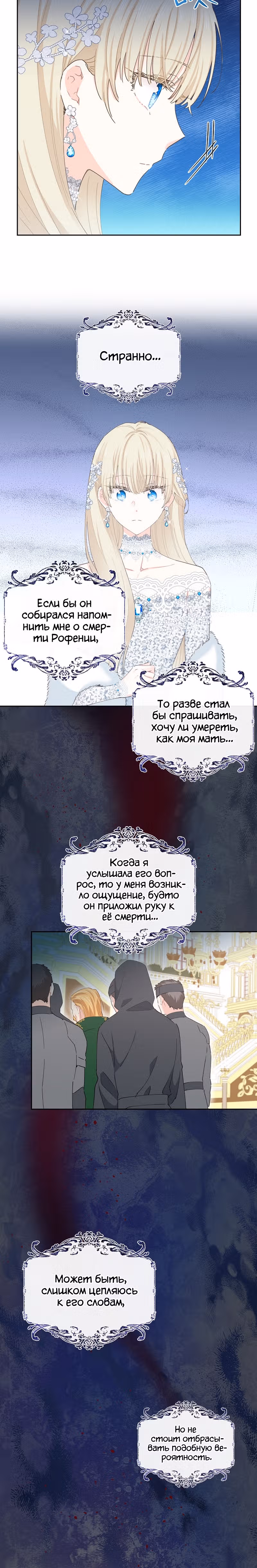 Здоровья нет — Том 2 · Глава 42, страница 9