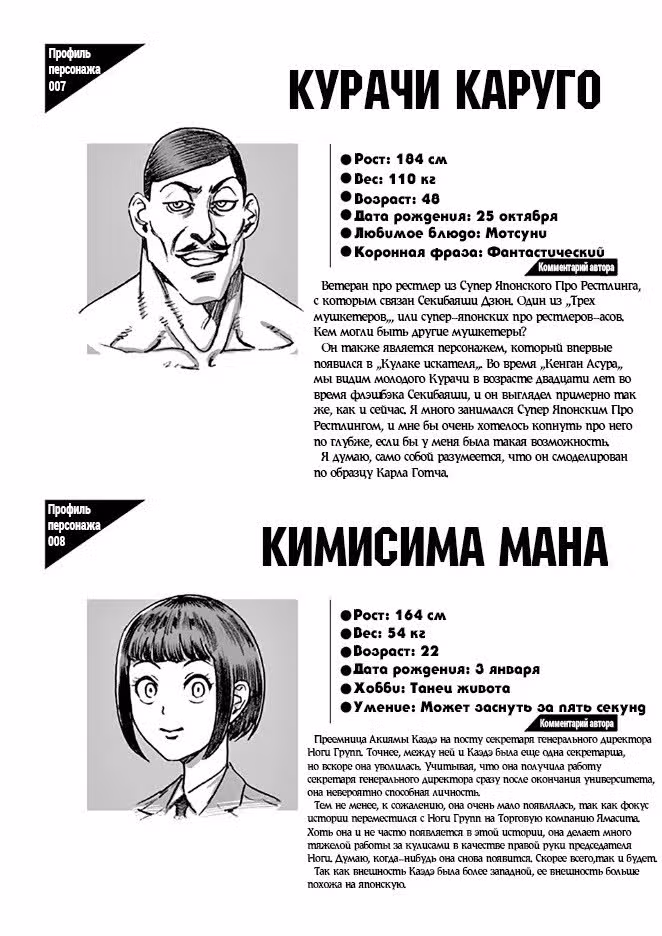 Кэнган Омега — Том 9 · Глава 85, страница 17