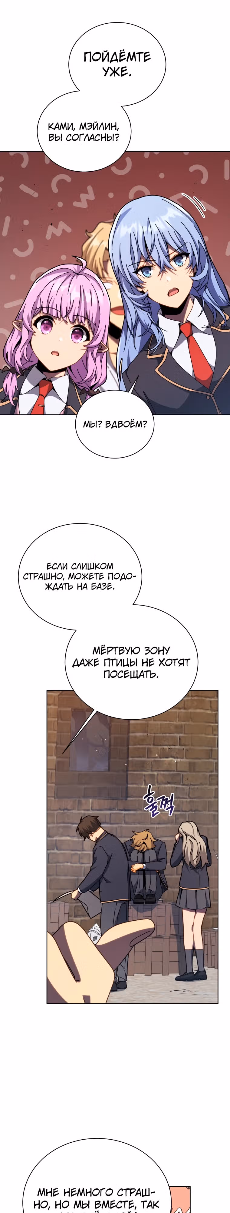 Гений Призыва Школы Некромантов — Том 1 · Глава 112, страница 18