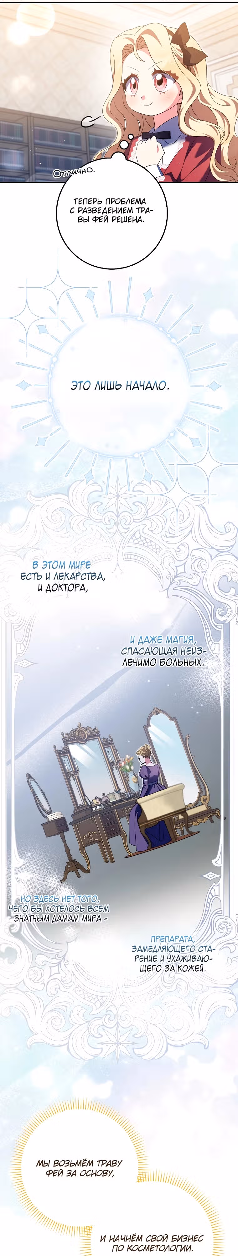 Лишней была я — Том 1 · Глава 18, страница 16