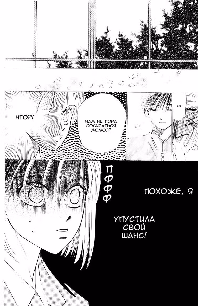 С его стороны - с её стороны — Том 2 · Глава 4, страница 15