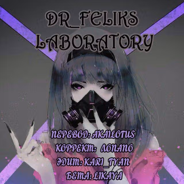 Белая кошка, поклявшаяся отомстить, просто отдыхала на коленях дракона — Том 1 · Глава 1.1, страница 10