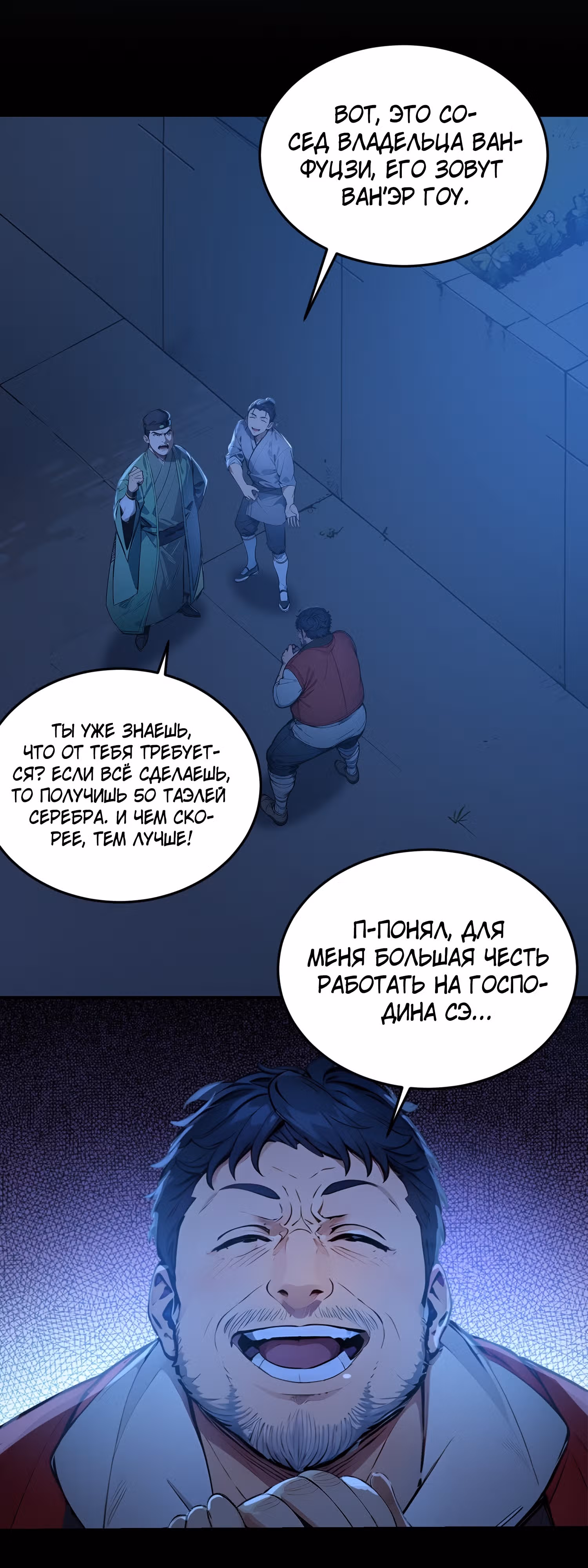 Никогда не думал, что стану святым в другом мире! — Том 1 · Глава 8, страница 22