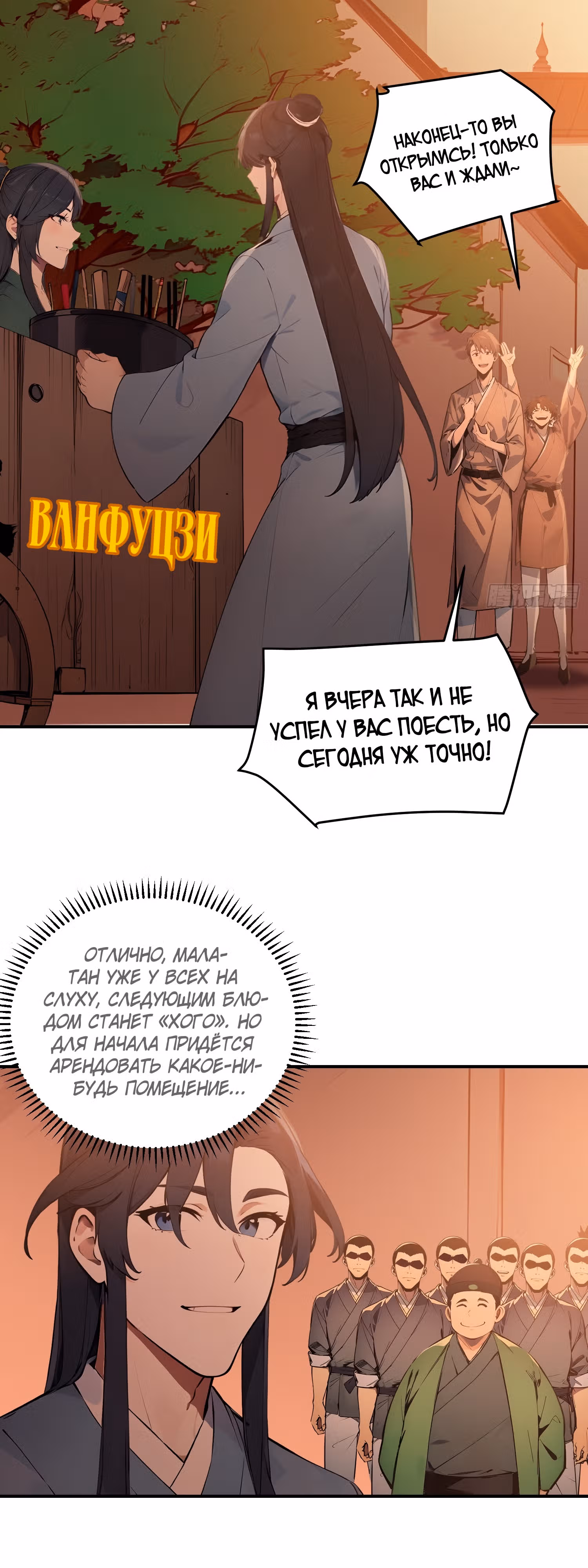 Никогда не думал, что стану святым в другом мире! — Том 1 · Глава 8, страница 7