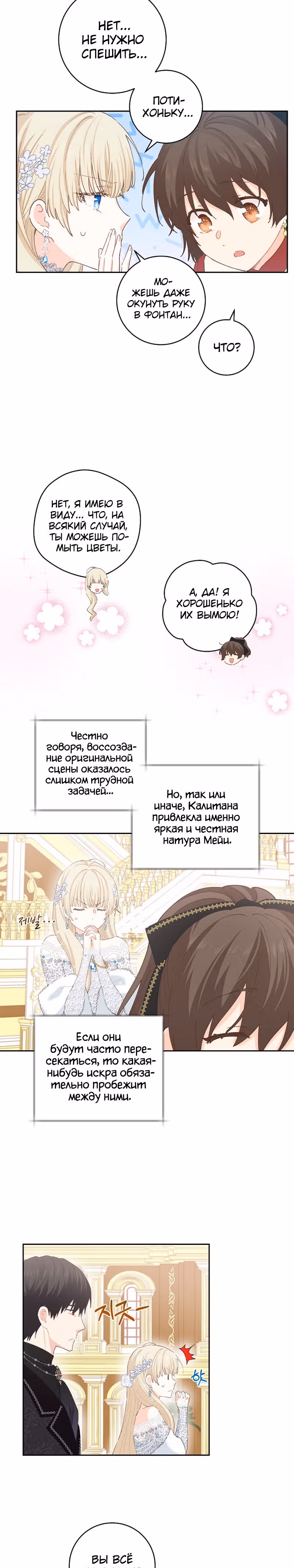 Здоровья нет — Том 2 · Глава 43, страница 17