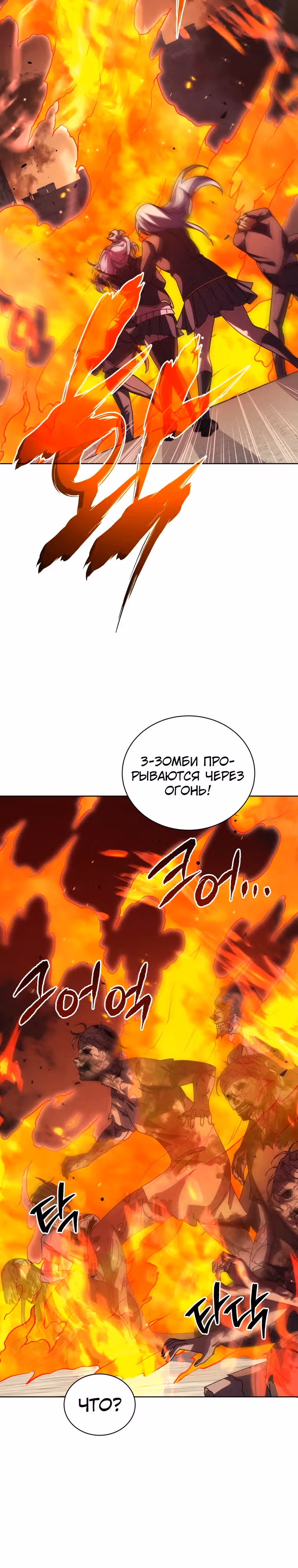 Гений Призыва Школы Некромантов — Том 1 · Глава 113, страница 13