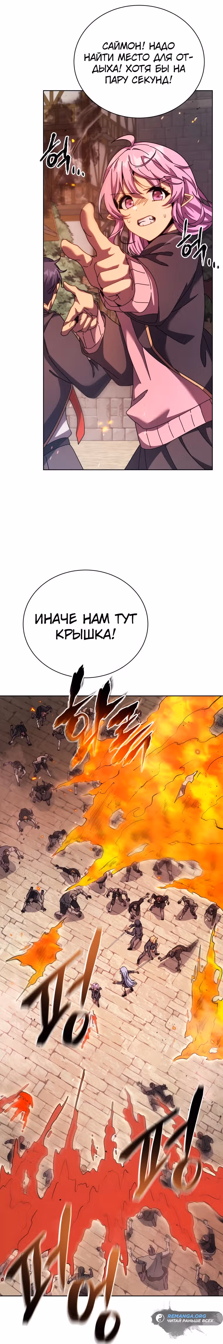 Гений Призыва Школы Некромантов — Том 1 · Глава 113, страница 14