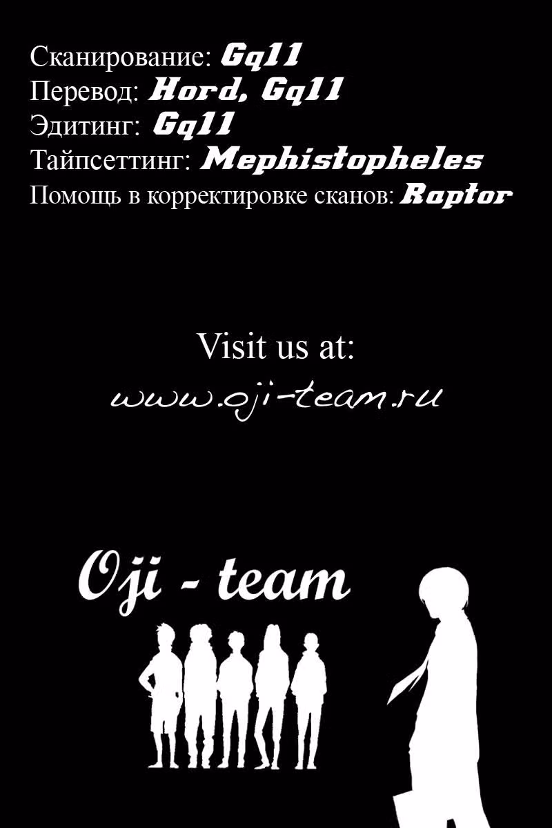 На предельных оборотах — Том 5 · Глава 51, страница 16