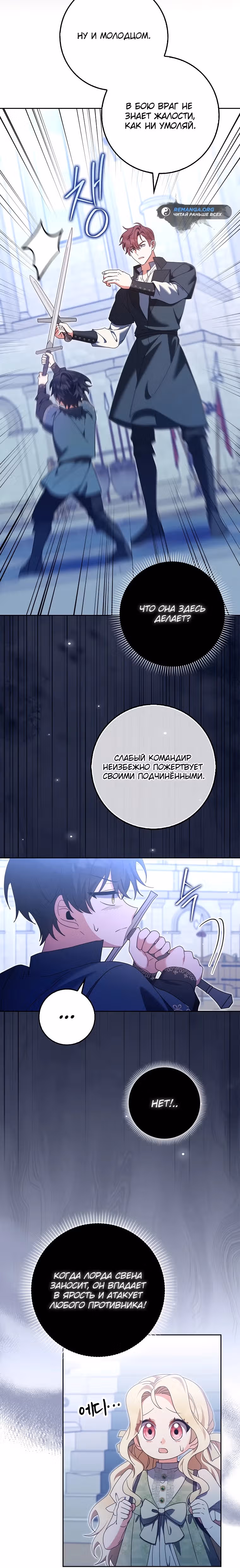 Лишней была я — Том 1 · Глава 19, страница 20