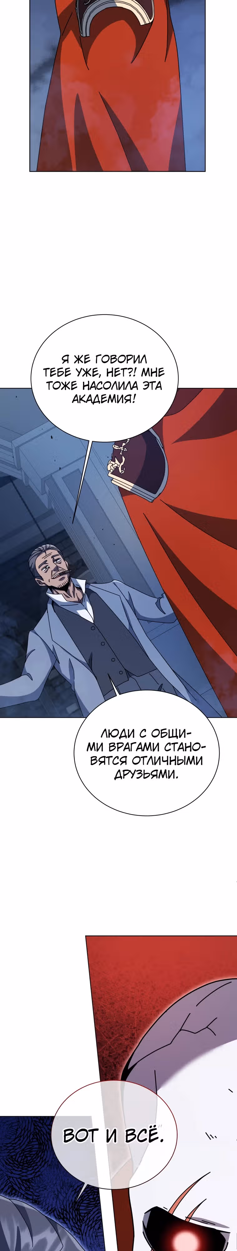 Гений Призыва Школы Некромантов — Том 1 · Глава 114, страница 10