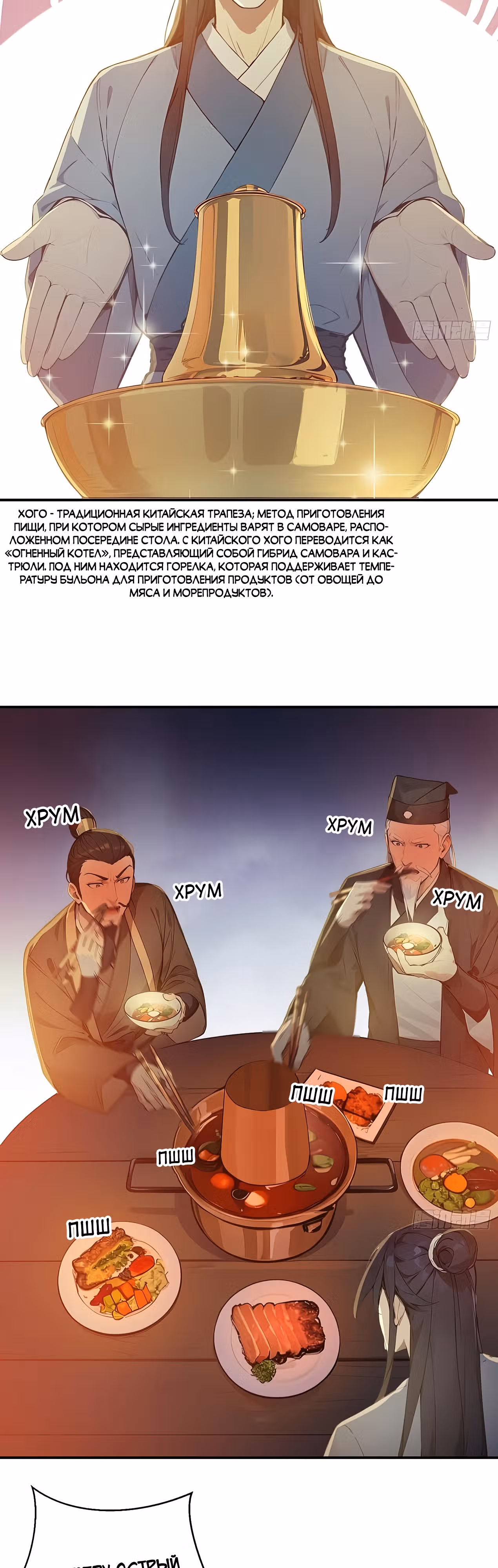 Никогда не думал, что стану святым в другом мире! — Том 1 · Глава 10, страница 21
