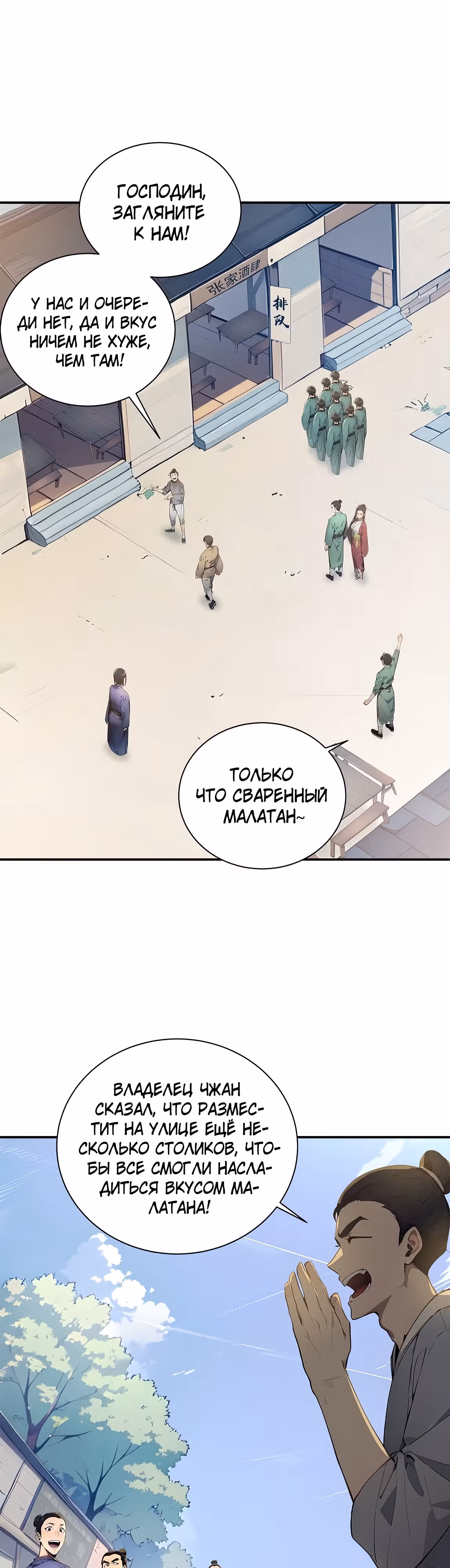 Никогда не думал, что стану святым в другом мире! — Том 1 · Глава 10, страница 7