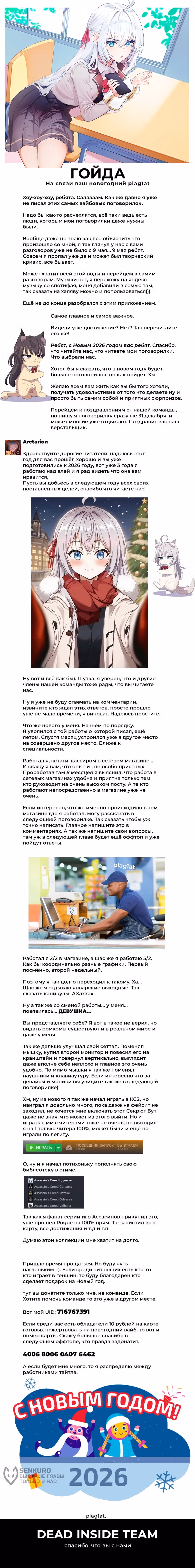 Аля иногда кокетничает со мной по-русски — Том 9 · Глава 73, страница 15