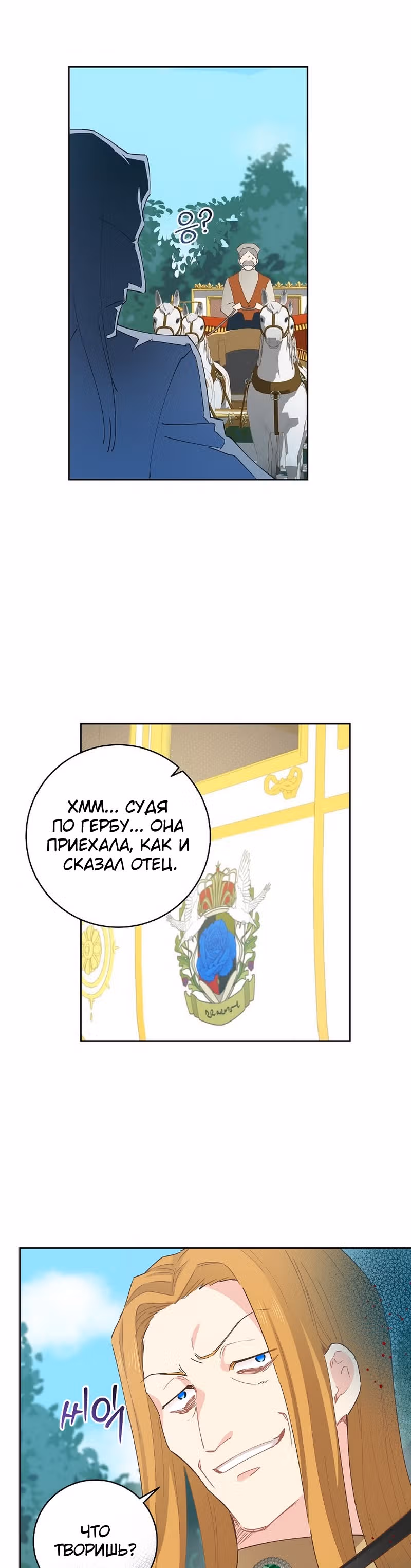 Здоровья нет — Том 2 · Глава 45, страница 26