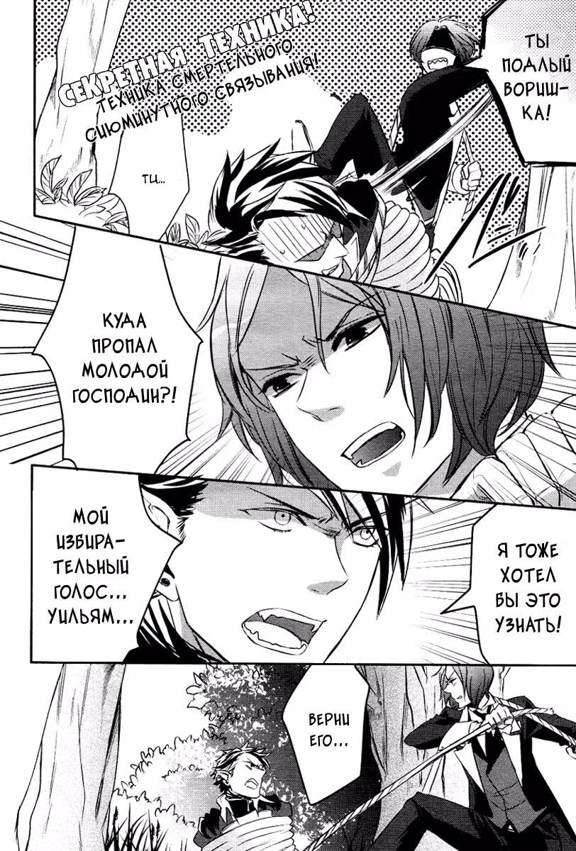 Принц Преисподней: демоны и реалист — Том 1 · Глава 2, страница 12