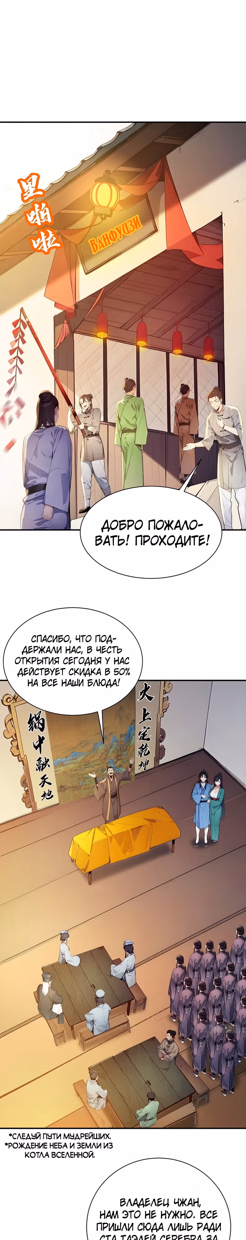 Никогда не думал, что стану святым в другом мире! — Том 1 · Глава 11, страница 5