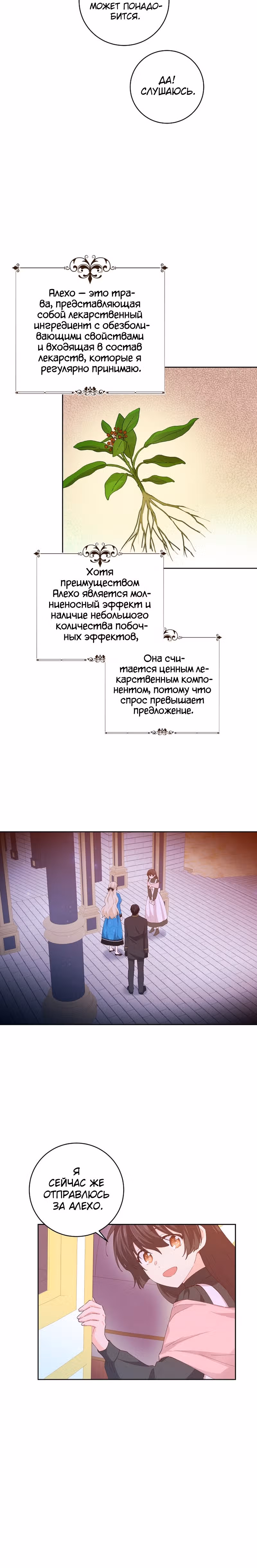 Здоровья нет — Том 2 · Глава 46, страница 12